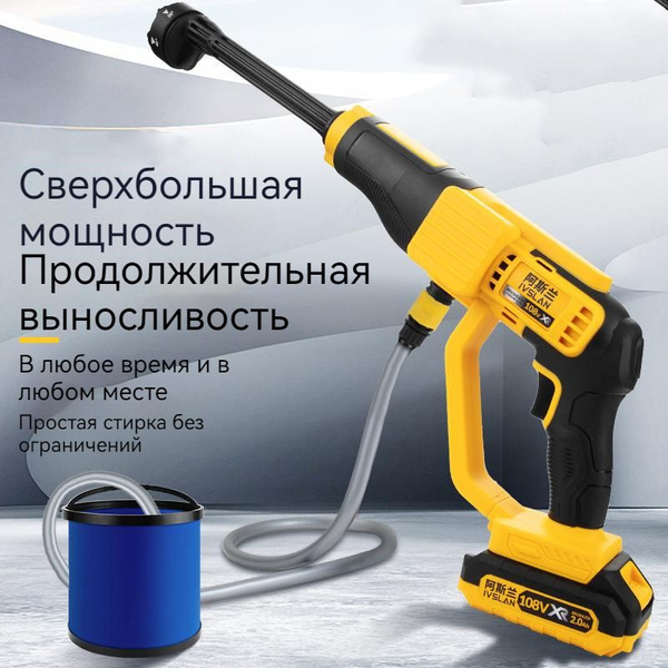 Аккумуляторная литиевая аккумуляторная автомойка + Две батареи, 1000 Вт ...