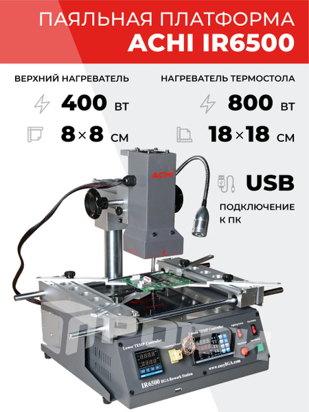Паяльная станция ACHI по низкой цене с доставкой в интернет-магазине ...
