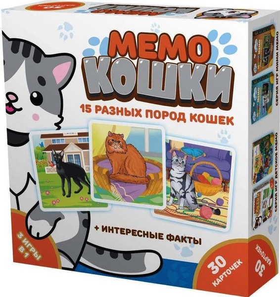 Мемо "Кошки", 4шт - купить с доставкой по выгодным ценам в интернет ...