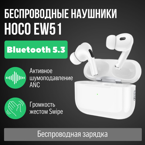 Наушники Внутриканальные hoco EW51 - купить по доступным ценам в ...