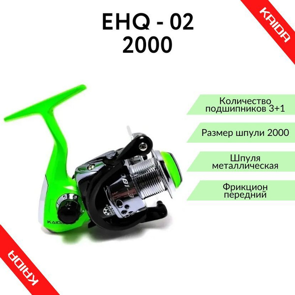 Катушка KAIDA EHQ02_зеленый, Безынерционная, 2000, Передний фрикцион ...