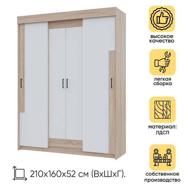 Шкаф-купе Горизонт Шкаф-купе VICTOR без зеркал, 160x52x210 см - купить ...