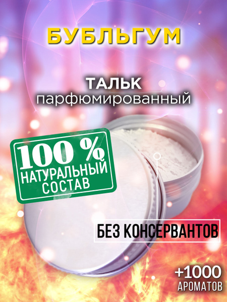 Аурасо Тальк 30 мл - купить с доставкой по выгодным ценам в интернет ...