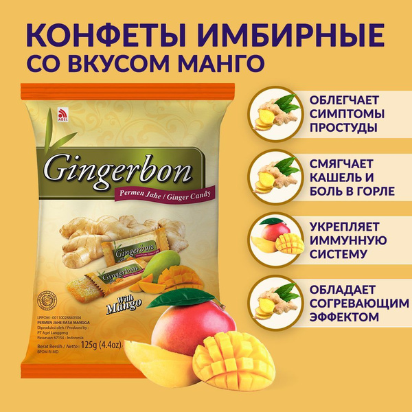 Конфеты имбирные Gingerbon купить с доставкой по выгодным ценам в