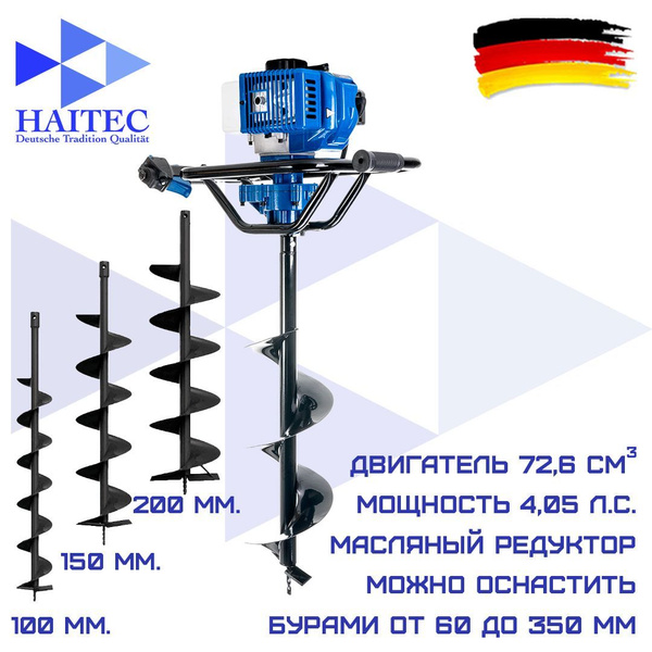 Мотобур HAITEC HT-MB172-350SET 4,05 л.с./бензиновый бур/ямобур садовый ...
