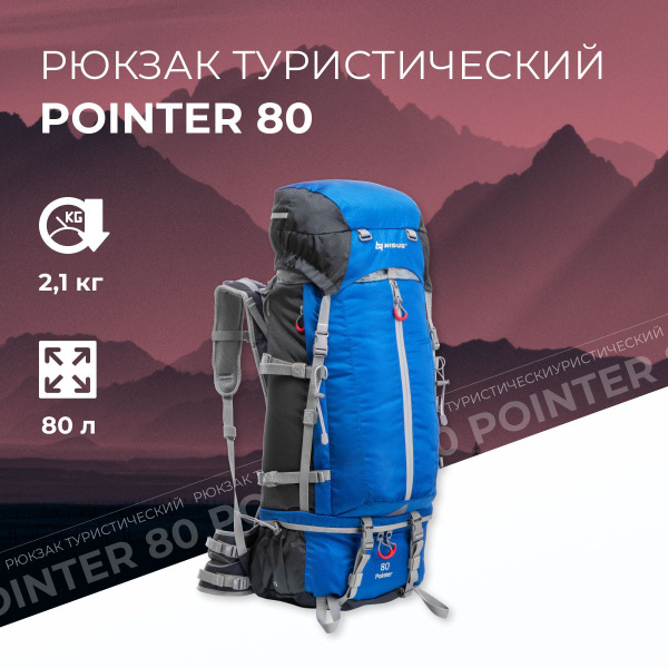 Рюкзак туристический Nisus Eagle (NISUS)// синий, черный, 80 л - купить ...