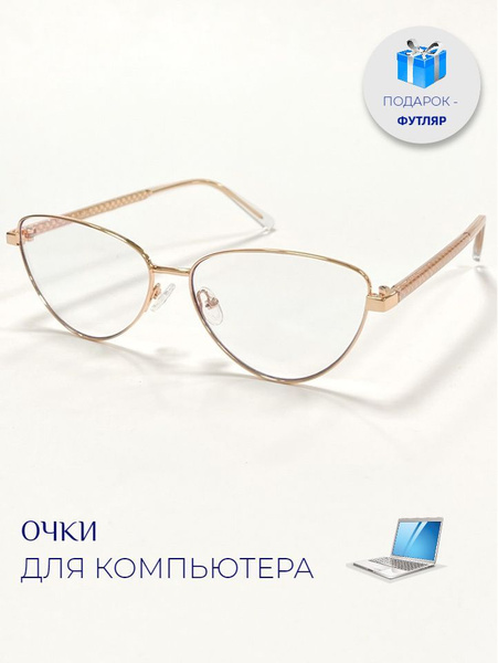 Santarelli Очки компьютерные - купить с доставкой по выгодным ценам в ...