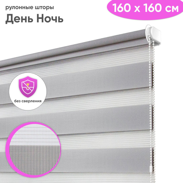 Рулонные шторы Сангард Мехико День -Ночь , размер 160х160 см, светло ...