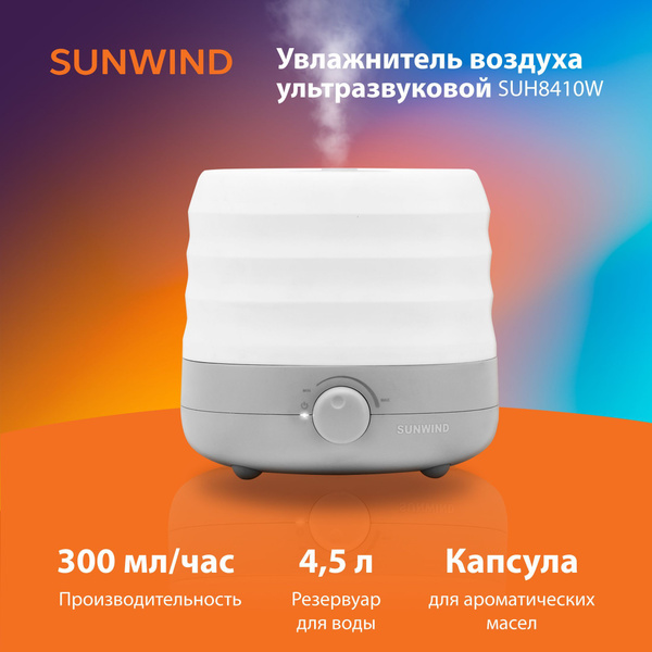Увлажнитель воздуха SunWind SUH8410W 30Вт (ультразвуковой) белый ...