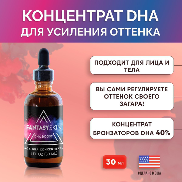 Brown Sugar, Высококонцентрированные капли-бустер для усиления оттенка ...