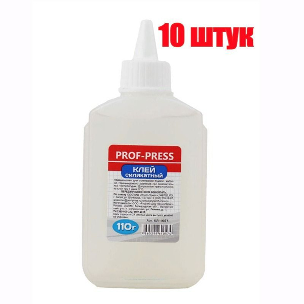 Клей СИЛИКАТНЫЙ Prof-Press, 10 флаконов по 110 гр. - купить с доставкой ...
