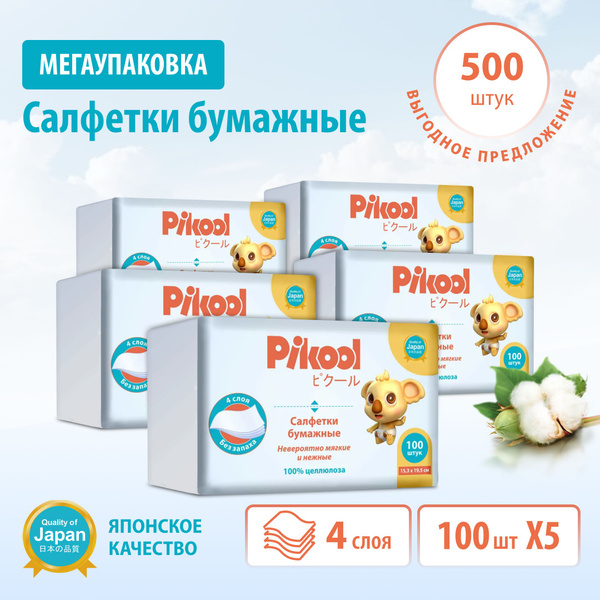 Салфетки бумажные Pikool, 4 слоя, 100 x5 шт. / 500 шт. - купить с ...