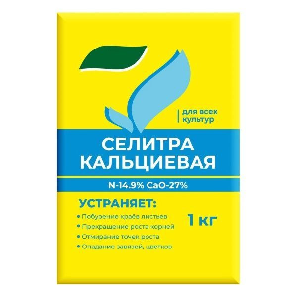 Кальциевая селитра отзывы