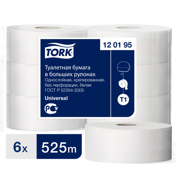 Туалетная бумага 6 рулонов по 525 метров Tork 120195 в больших рулонах ...