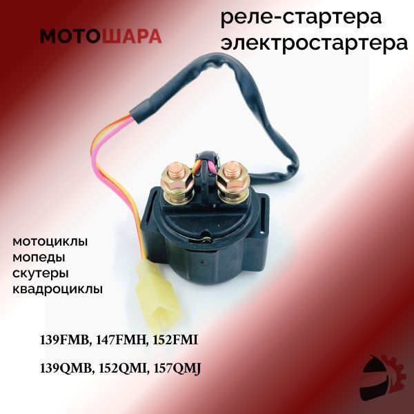 Фишка реле стартера. Фишка стартера. Фишка от стартера. Фишка на стартер Toyota.