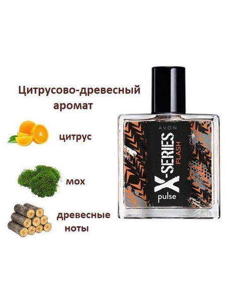 AVON X-Series_Flash Туалетная вода 50 мл (964947462)
