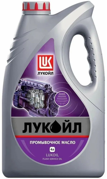 Промывочное масло Лукойл (Lukoil) Минеральное 4 л -  с доставкой .