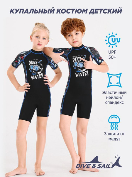 Гидрокостюм DIVE & SAIL, M, Нейлон, Спандекс, черный купить по низкой ...