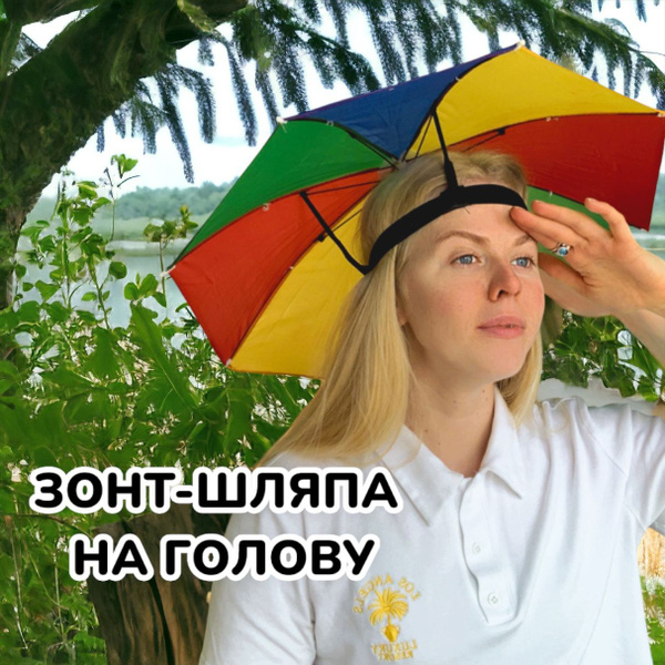 Пляжный зонт Fulmar, диаметр 50 см купить по низкой цене с доставкой в ...