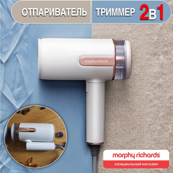 Отпариватель Morphy Richards отпариватель-утюг-триммер 1000 Вт купить ...