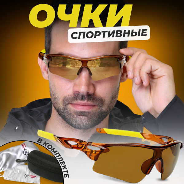 Солнцезащитные спортивные очки Glasses way для лыж, бега и велосипеда ...