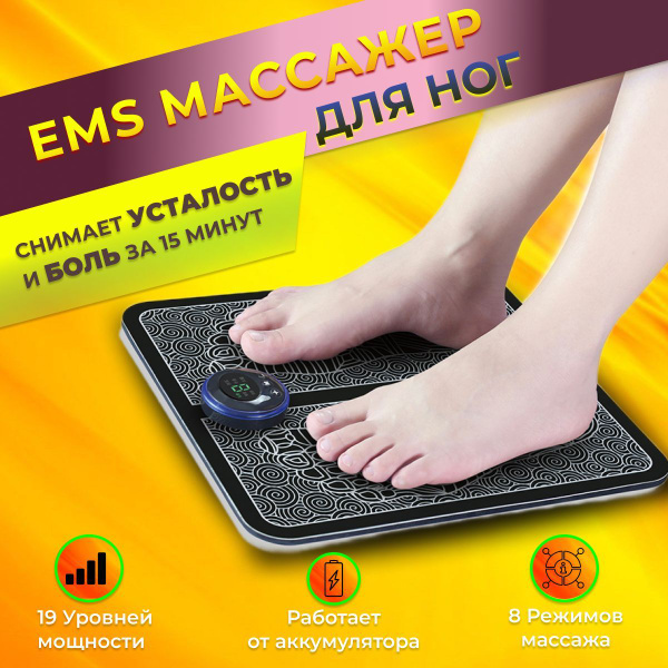 Массажер для ног электрический коврик массажный для ступней ...