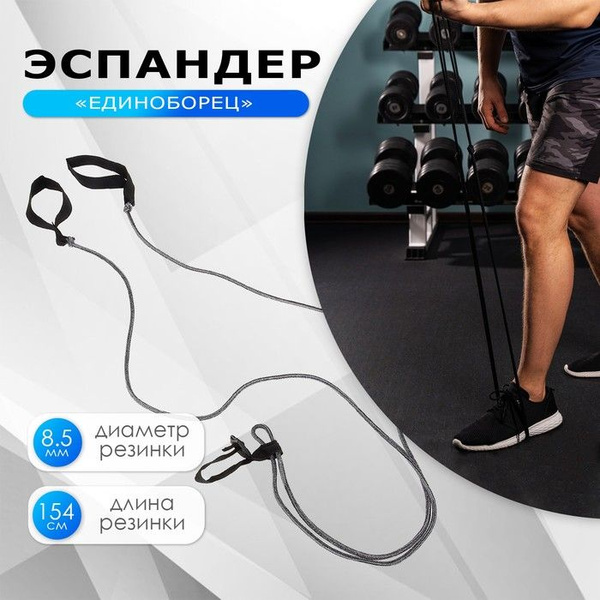 Эспандер Лыжника-пловца - купить по выгодной цене в интернет-магазине ...