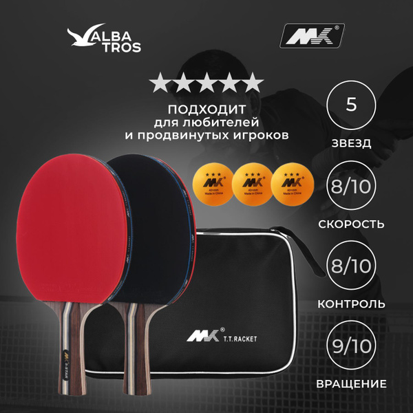 Набор для настольного тенниса 5 звезд / ракетки для настольного тенниса ...