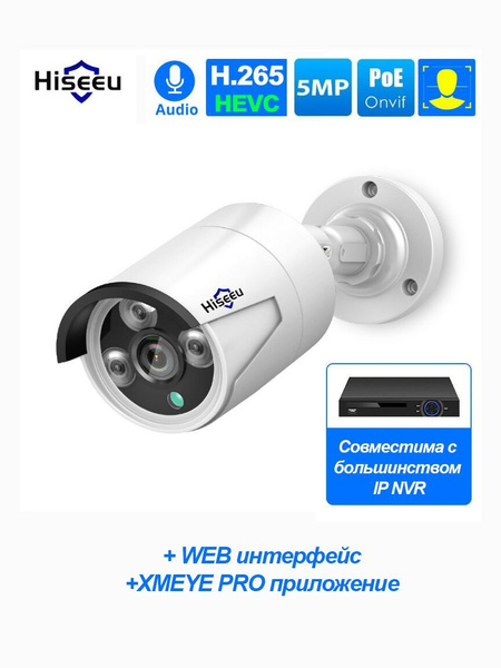 Камера видеонаблюдения Hiseeu HB615-P 2592×1944 - купить по низким ...