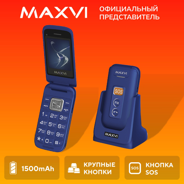 Мобильный телефон Maxvi E5, синий - купить по выгодной цене в интернет ...