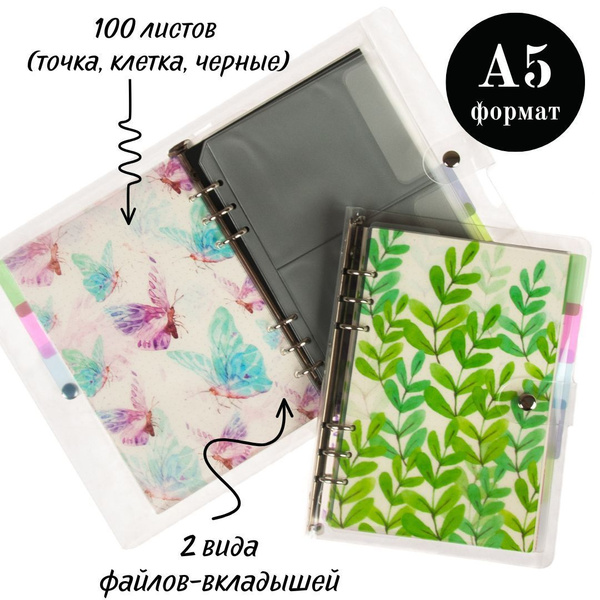 Блокнот, тетрадь для записей, биндер, ежедневник, формат А5, 100 листов ...