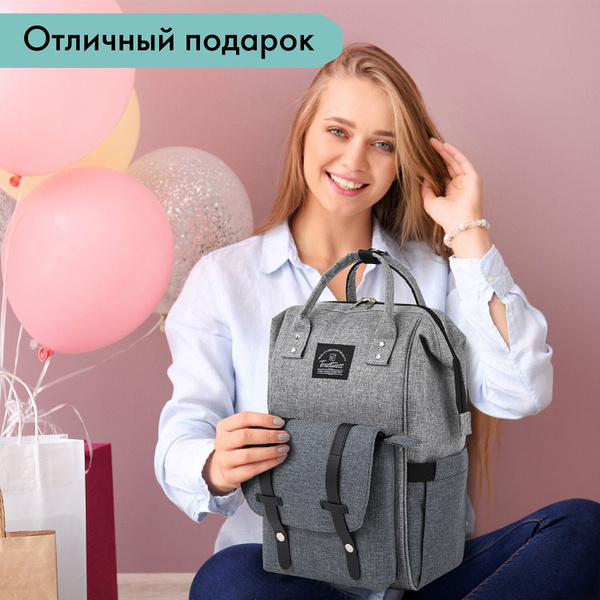Сумка рюкзак для мамы BRAUBERG MOMMY Серый с креплениями на коляску, с ...