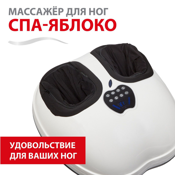 Характеристики Массажер для ног, стоп "Спа яблоко", роликовый ...