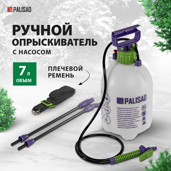 Купить Садовый Опрыскиватель Ручной Помповый Палисад