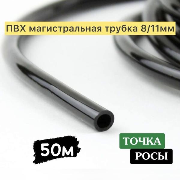 Трубка ПВХ D 8 мм (мбс) синяя (отгружается бухтой 100 м.) (Technik)