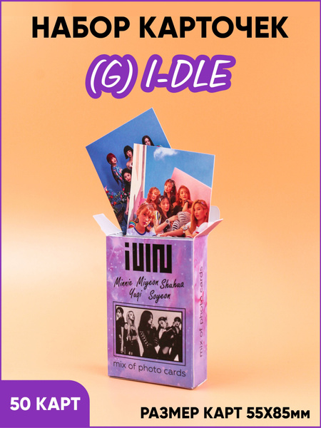 (G) I-DLE карты, карточки Джи-Айдл - купить с доставкой по выгодным ...