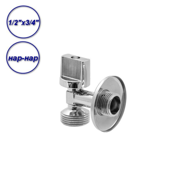 Кран шаровой угловой 1/2"нар х 3/4"нар с отражателем - купить по низкой ...