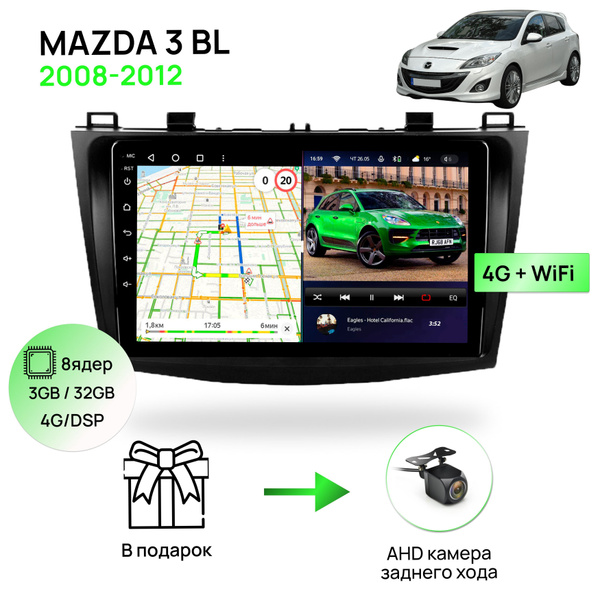 Магнитола для MAZDA 3 BL 2008-2012, 8 ядерный процессор 3/32Гб ANDROID ...