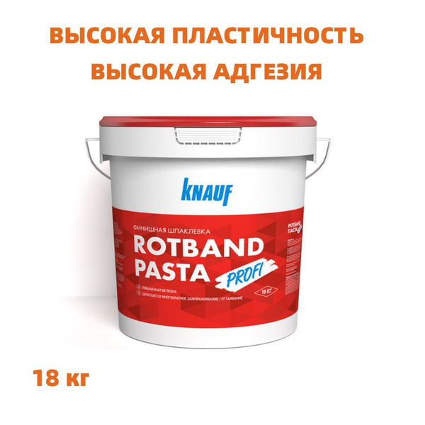 Ротбанд паста Knauf Профи 18 кг шпатлевка полимерная купить по низкой ...
