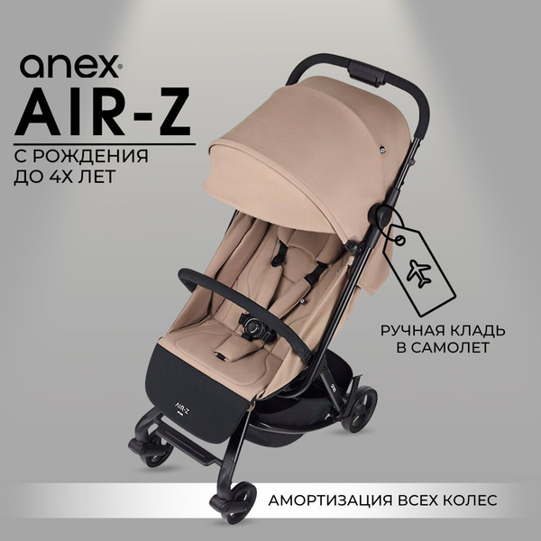 Прогулочная коляска Anex Air-Z - бежевый (Ivory Az-06), для ребенка с 0 ...