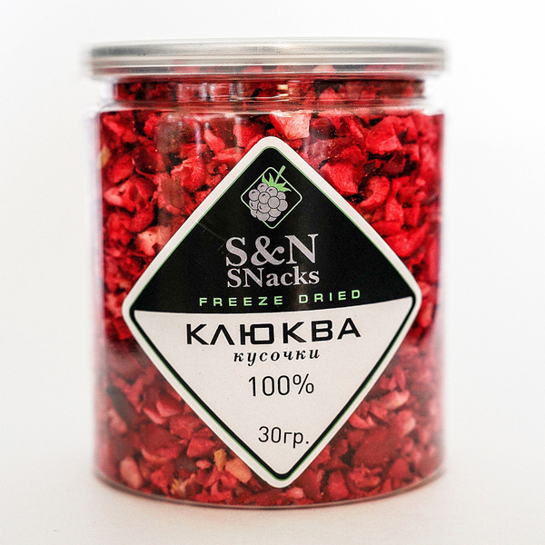 Клюква сублимированная кусочки, 30 гр. - купить с доставкой по выгодным ...