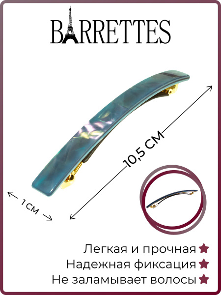 Barrettes Заколка для волос 1 шт. - купить с доставкой по выгодным ...