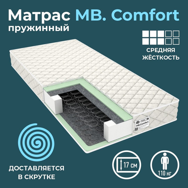 Матрас Матрасбург MB.Comfort_180, Зависимые пружины, 80 - купить по ...