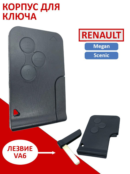 Корпус ключа зажигания автомобиля для Рено Меган 2, Renault Megan 2 ...