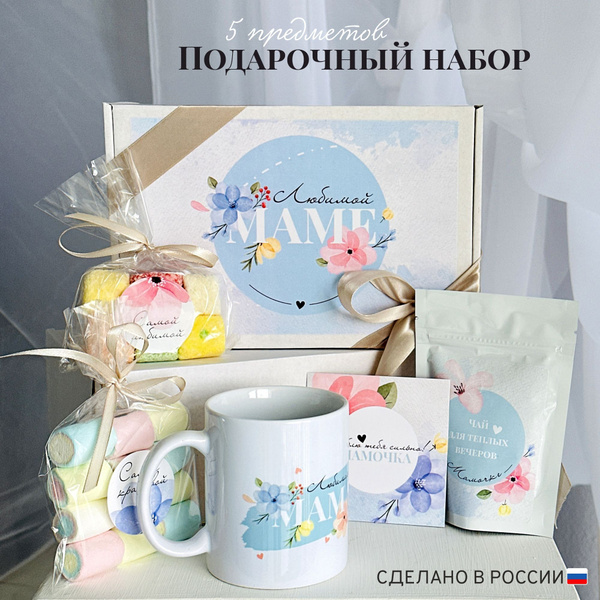 Подарочный набор сладостей для женщины "Любимой маме", сюрприз-бокс ...