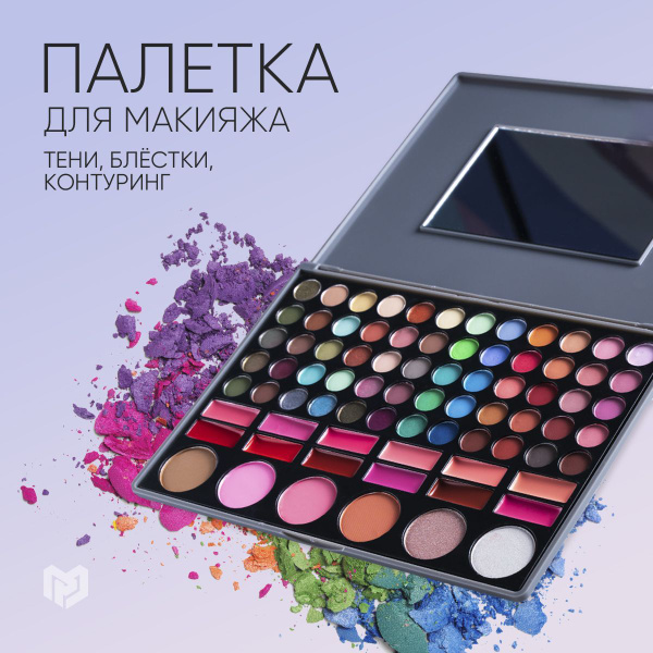 Тени для век, блеск для губ, контуринг для лица-набор косметики "Be ...