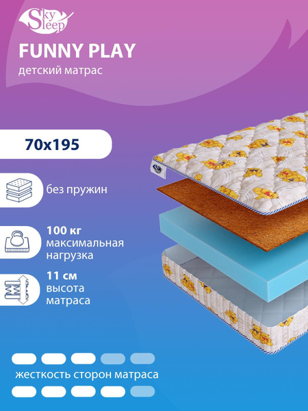 Матрас в кроватку SkySleep FUNNY PLAY_195, Беспружинный, 70 - купить по ...