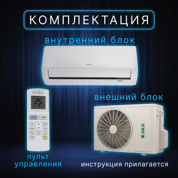 Сплит-система JAX ACM-38HE (завод Gree) серия Melbourne (до 100 метров ...