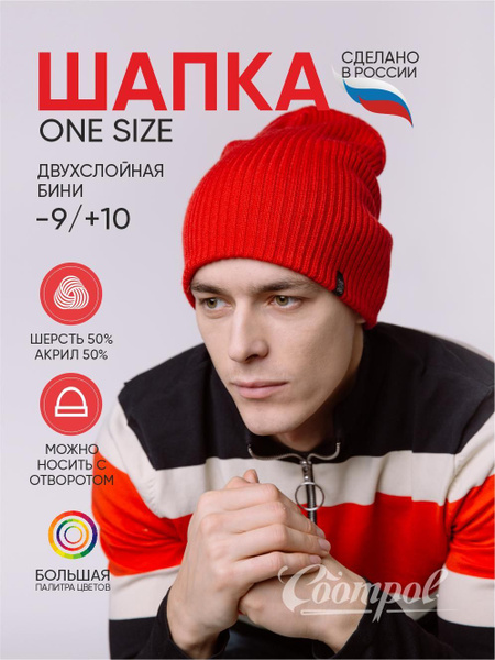 Шапка COOMPOL - купить с доставкой по выгодным ценам в интернет ...