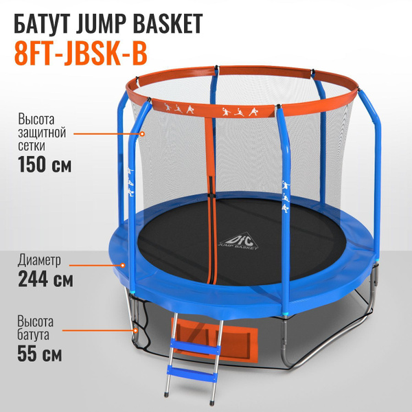 Батут каркасный DFC JUMP BASKET /батут/ - купить по выгодной цене в ...